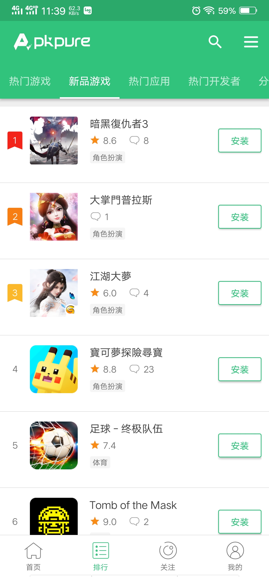 apkpure截图5