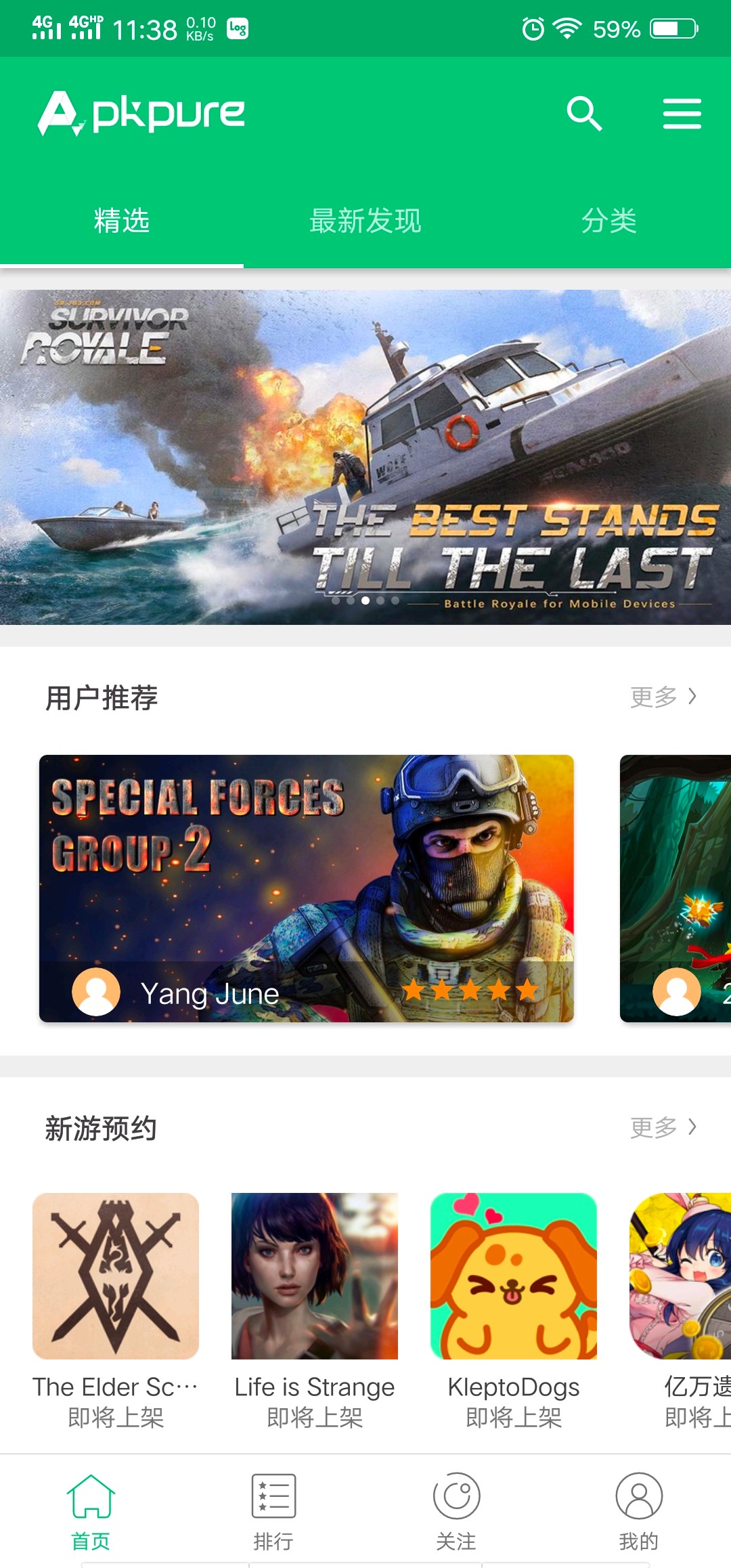 apkpure截图2