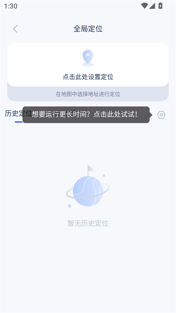 新路行