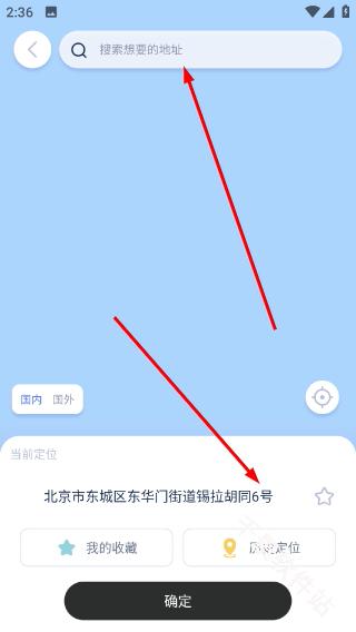 新路行