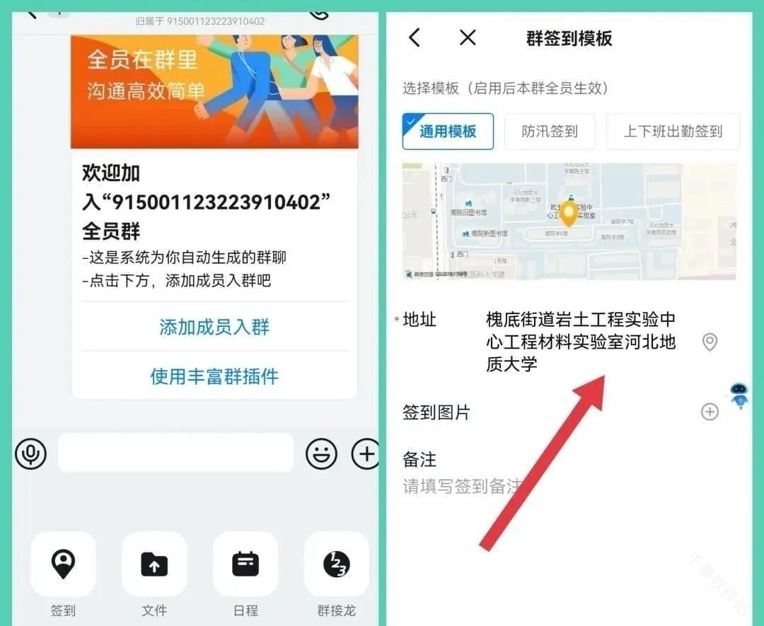 新路行