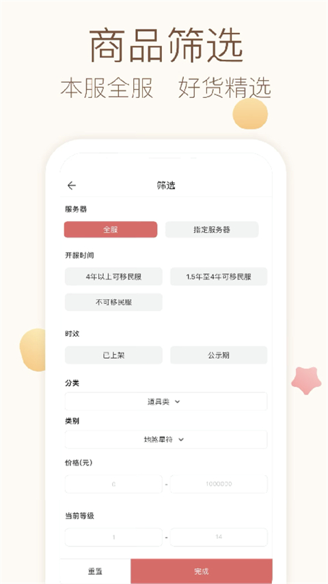大话2藏宝阁截图3