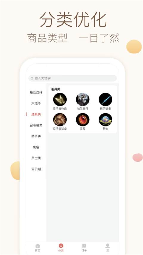 大话2藏宝阁截图2