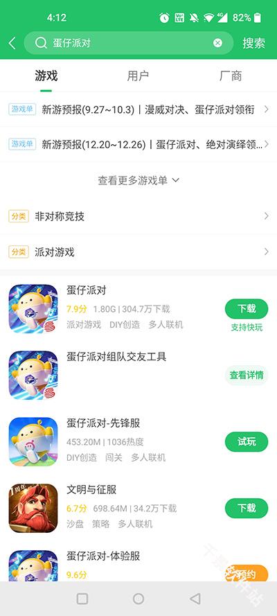好游快爆游戏盒子