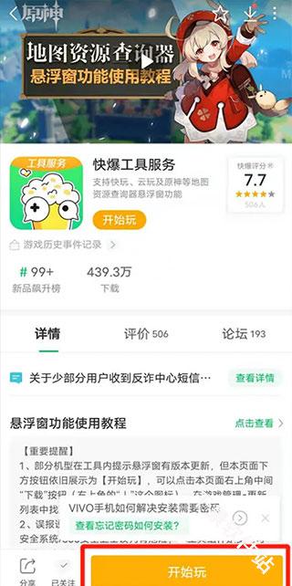 好游快爆游戏盒子