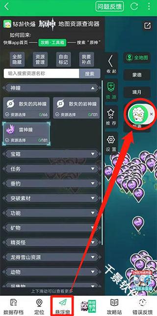 好游快爆游戏盒子