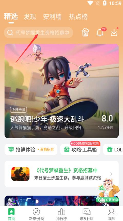 好游快爆游戏盒子