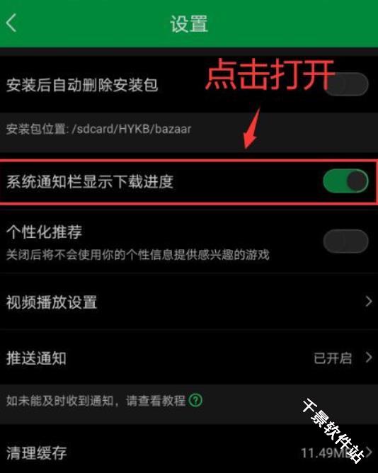 好游快爆游戏盒子