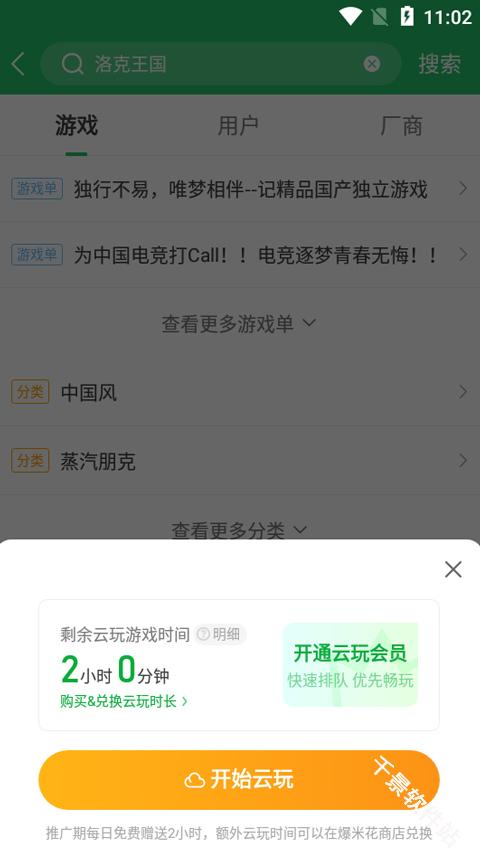 好游快爆游戏盒子