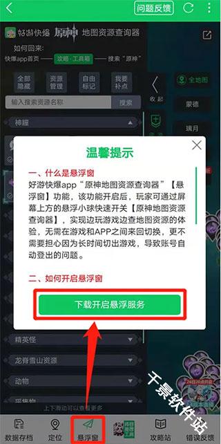 好游快爆游戏盒子