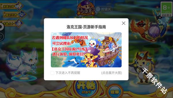 好游快爆游戏盒子
