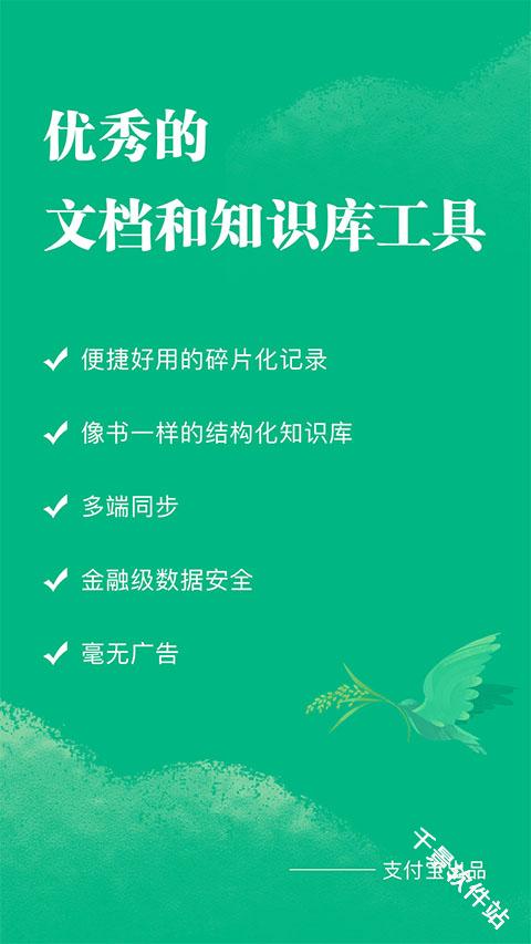 语雀