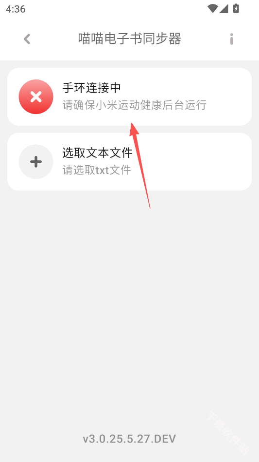 喵喵电子书同步器