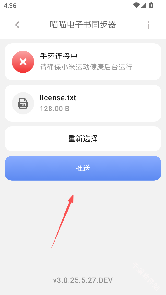 喵喵电子书同步器