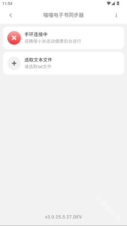 喵喵电子书同步器