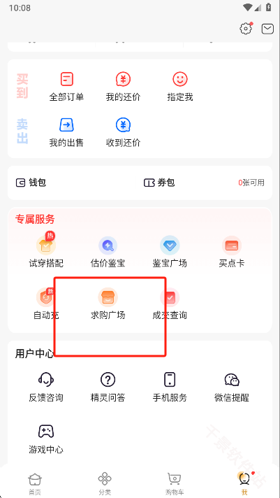 大话2藏宝阁