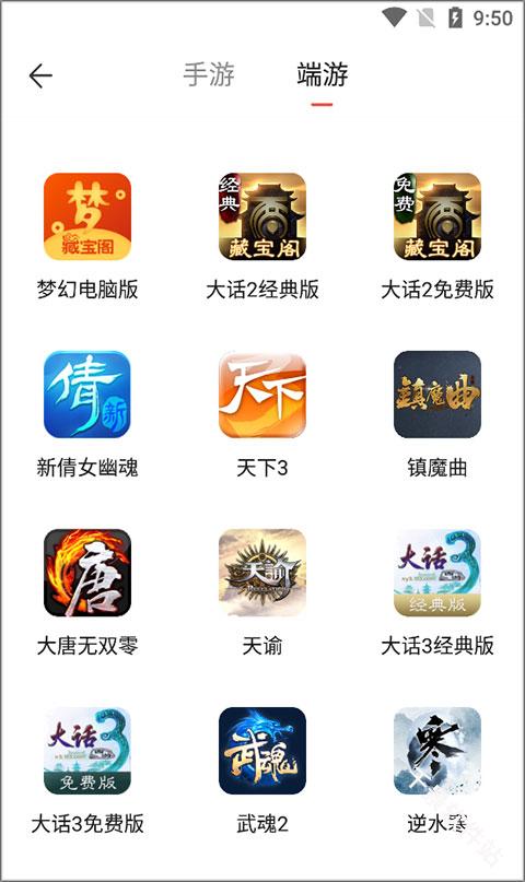 大话2藏宝阁