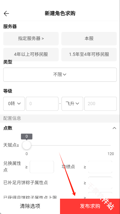 大话2藏宝阁