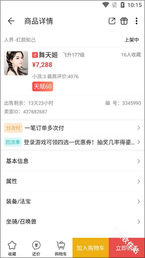 大话2藏宝阁