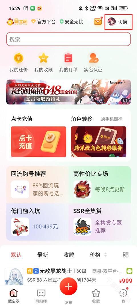 大话2藏宝阁