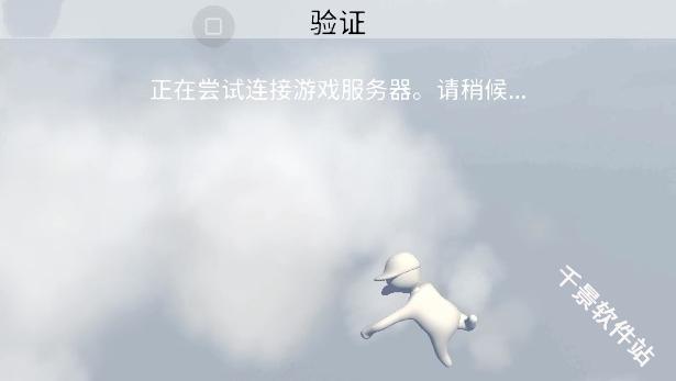 人类一败涂地