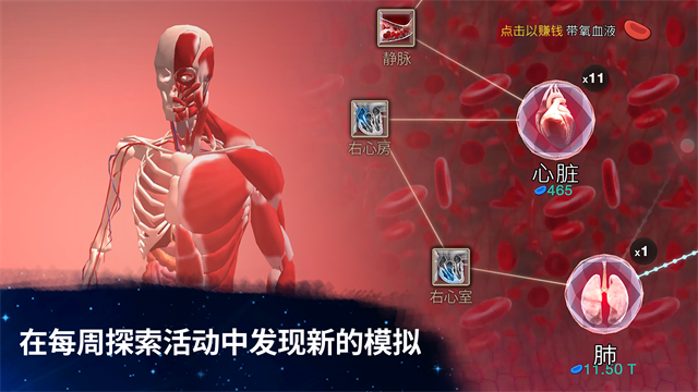从细胞到奇点截图2