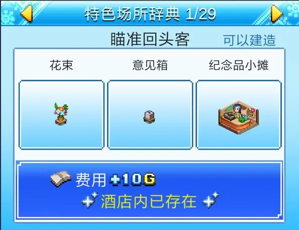 闪耀滑雪场物语