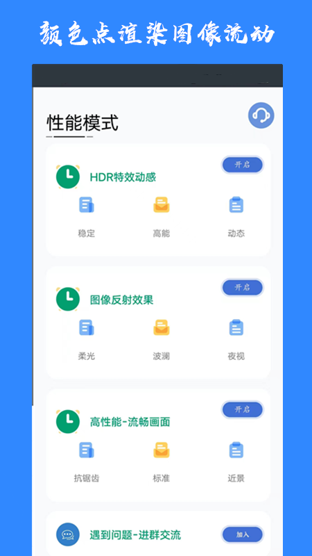 画质大师