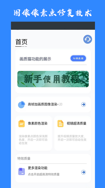 画质大师