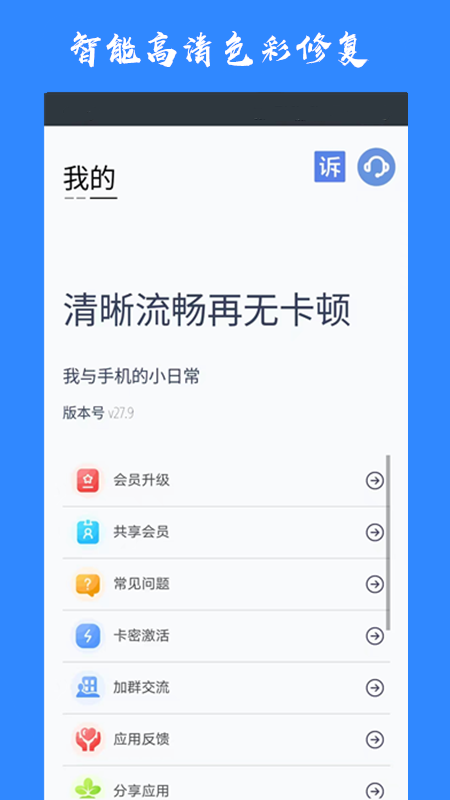 画质大师