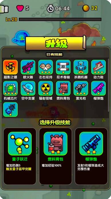 最后的避难所