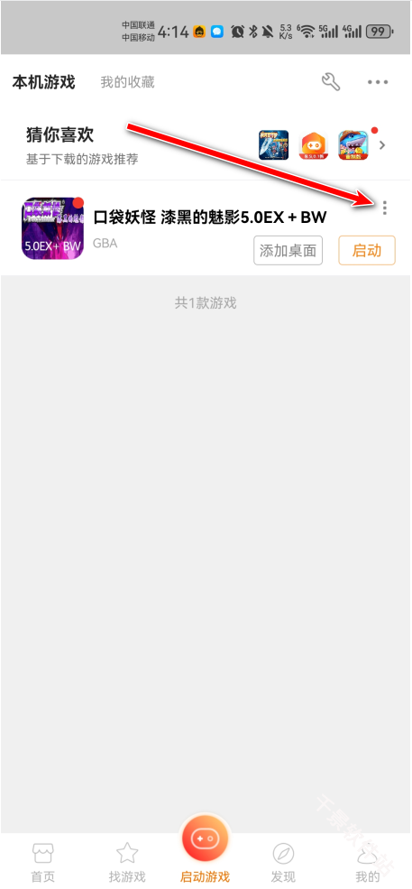 悟饭游戏厅
