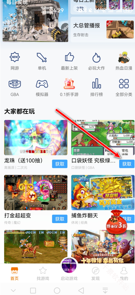 悟饭游戏厅