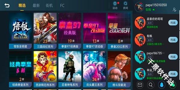 悟饭游戏厅