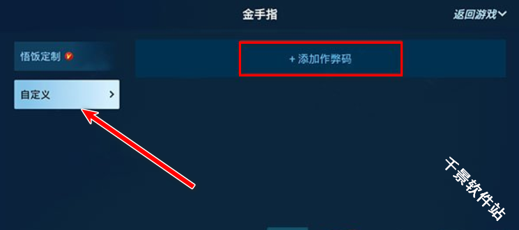 悟饭游戏厅