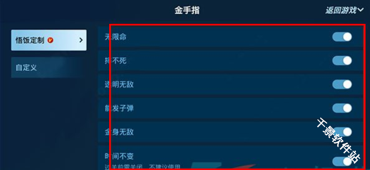 悟饭游戏厅