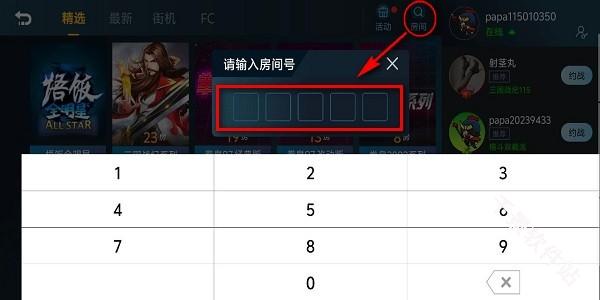 悟饭游戏厅