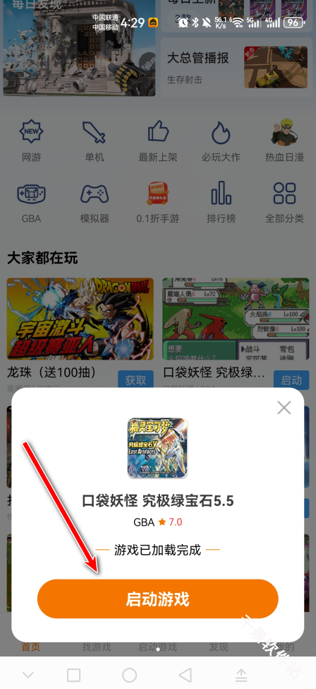 悟饭游戏厅