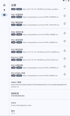 PSV黑商店