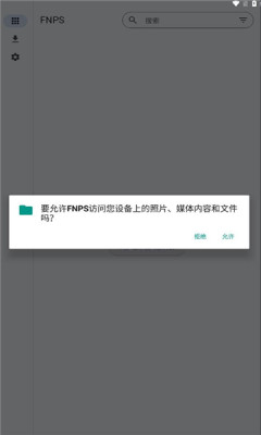 PSV黑商店