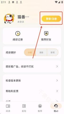 猫番阅读
