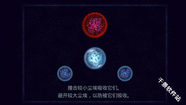 星噬