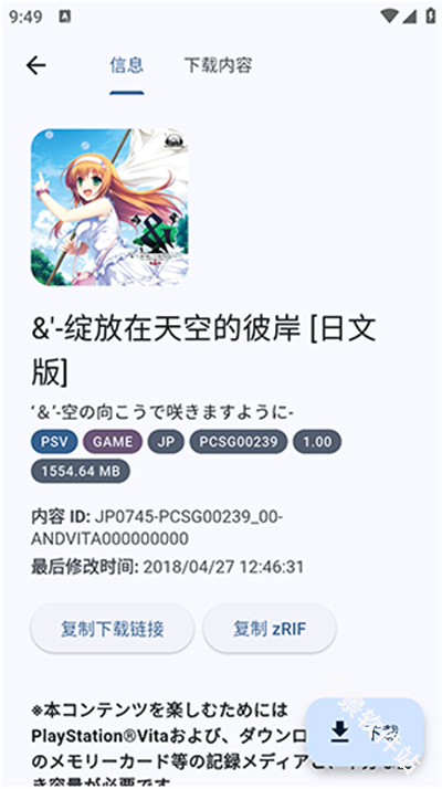 PSV黑商店