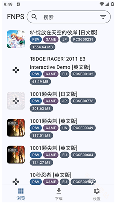 PSV黑商店