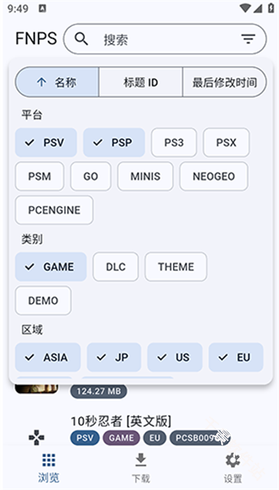 PSV黑商店