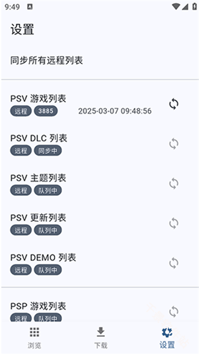 PSV黑商店