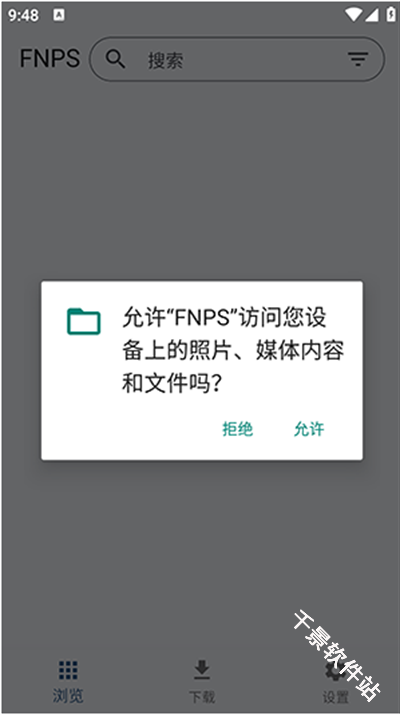 PSV黑商店