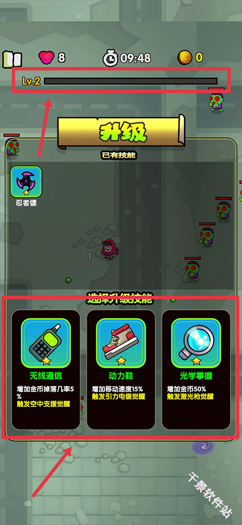 最后的避难所