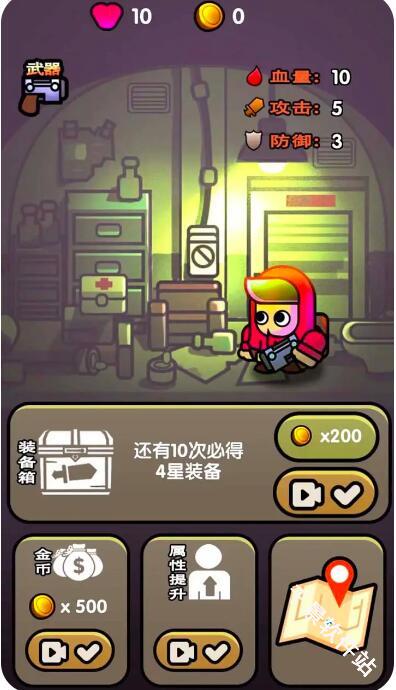 最后的避难所