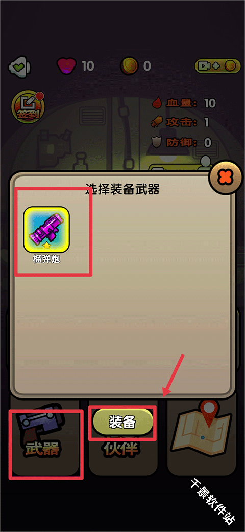 最后的避难所